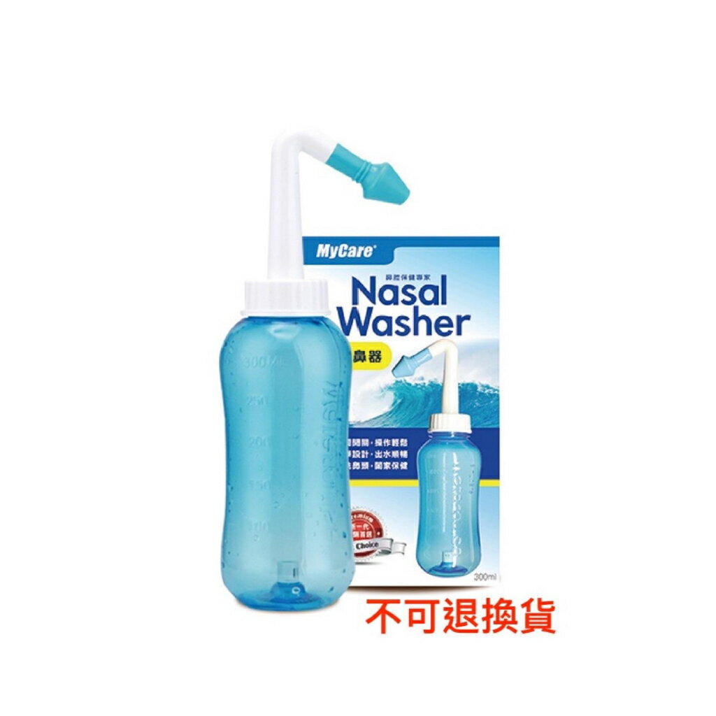 現貨快出！和豐-邁康洗鼻器300ml