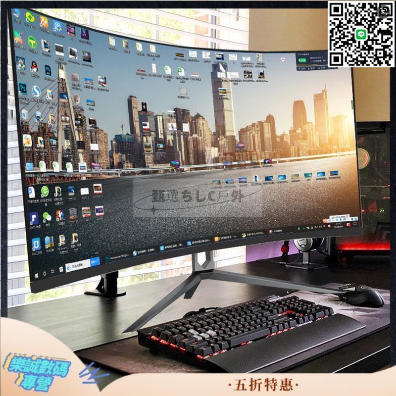 【千羽家居】【現貨】顯示器 螢幕顯示器 32英寸臺式電腦液晶電競顯示器27曲面144HZ高畫質網咖1080P大螢幕24
