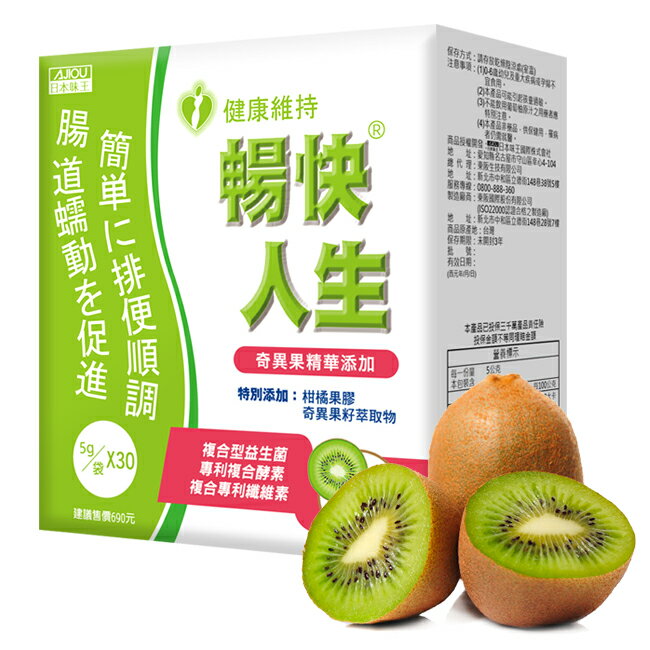 日本味王 暢快人生奇異果精華 30入 2