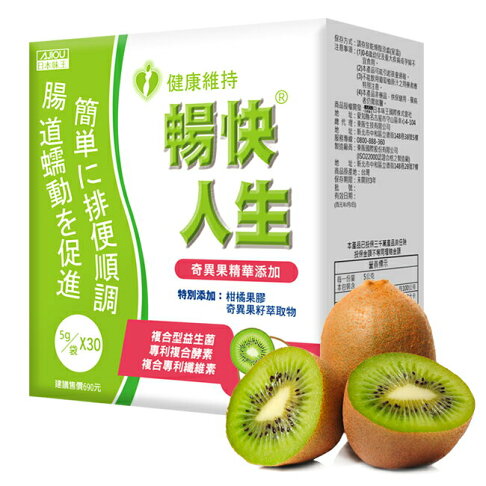 日本味王 暢快人生奇異果精華 30入 2