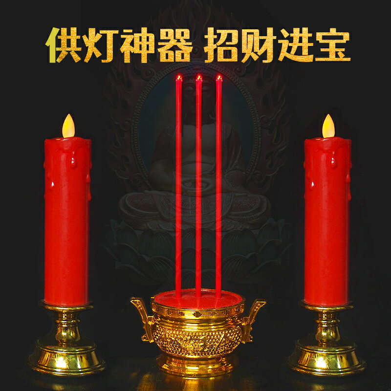 LED電香爐 蠟燭燈 LED無煙香爐燭臺 搖擺電子蠟燭燈供佛財神喬遷結婚供奉敬神長明燈