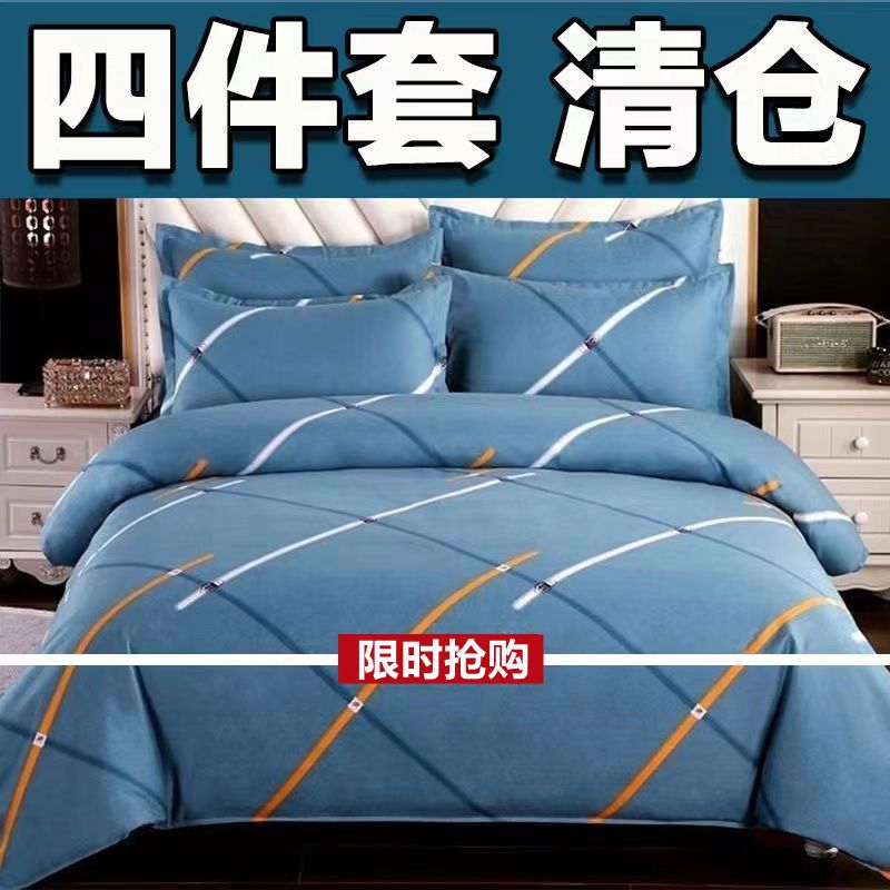 加厚磨毛斜紋床上四件套床上用品床單被罩被套條紋三件套4件套