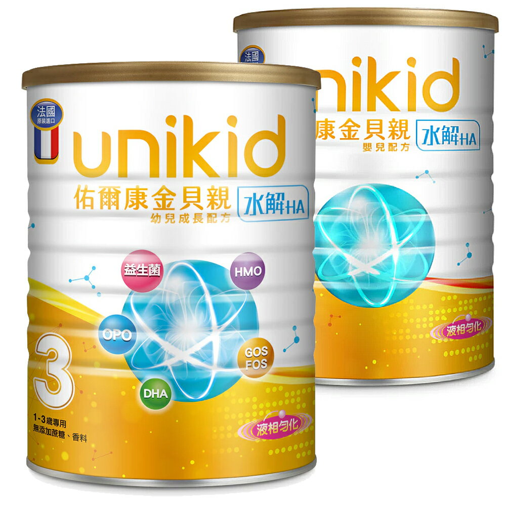 佑爾康金貝親 HA水解嬰兒配方 HA水解幼兒成長配方 850g/罐 1號 幼兒 成長 佑爾康 金貝親