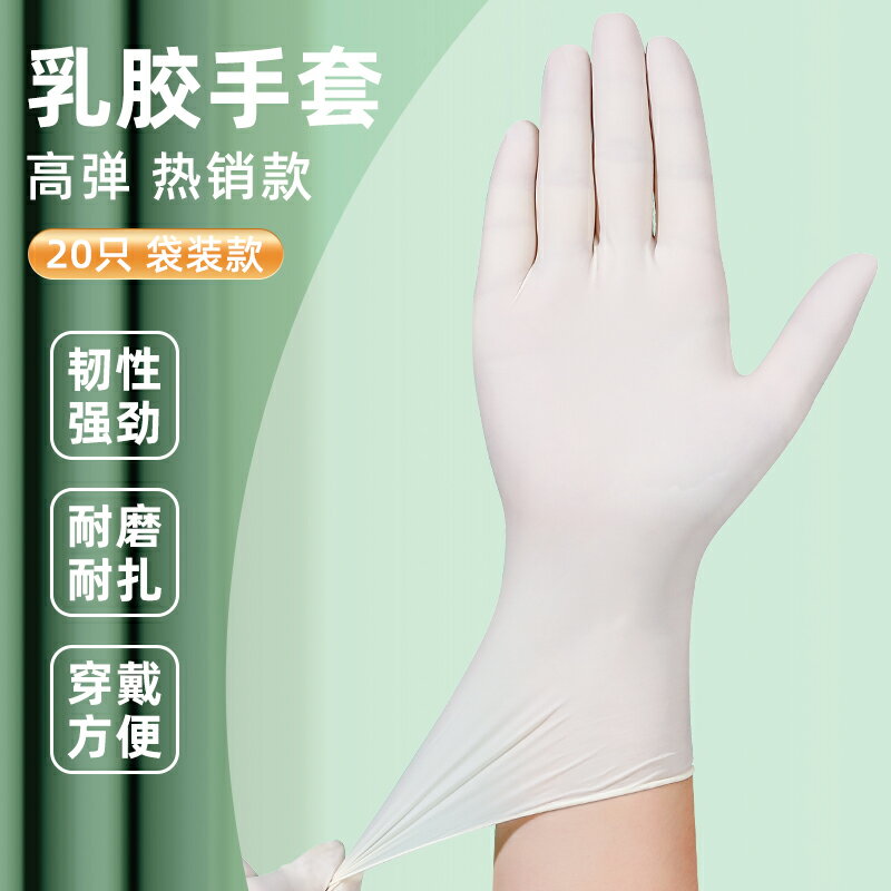 乳膠手套 橡膠手套 一次性手套100只加厚乳膠橡膠食品級專用TPE/餐飲PVC『my2590』