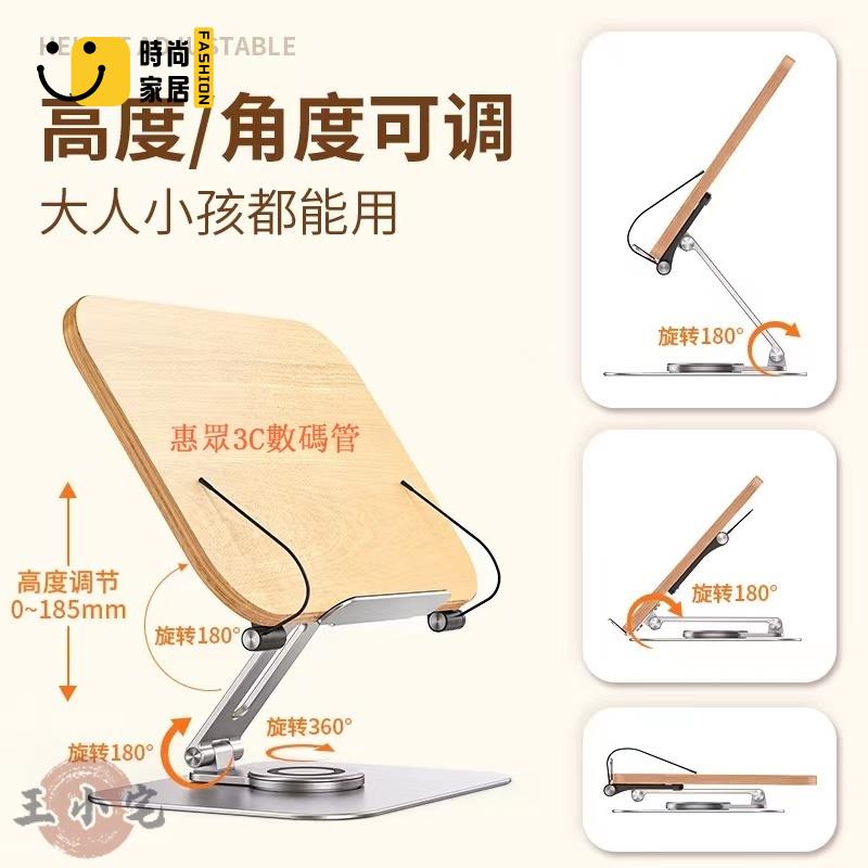 工廠直銷 [宅配免運]度旋轉學生閱讀支架 學生看書架 iad電腦支架 多功能讀書支架 木質平板加鋁合金支架 王小宅特惠/工廠現貨直銷 全館折扣 售後保障 s546