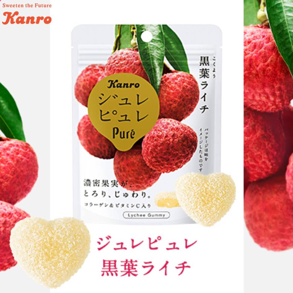 【KANRO甘樂】Pure膠原夾心軟糖-黑葉荔枝風味 72.3g カンロ ピュレグミ インナーサポート 日本進口糖果▶全館滿499宅配免運