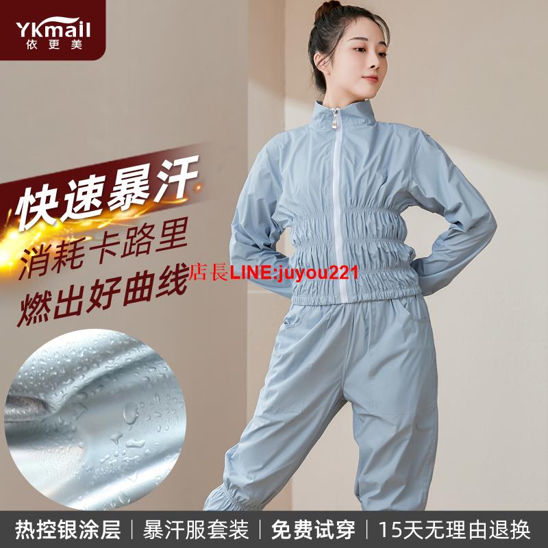依更美暴汗服減肥衣女燃脂爆汗褲套裝舞蹈藝考生專業爆汗服出汗服