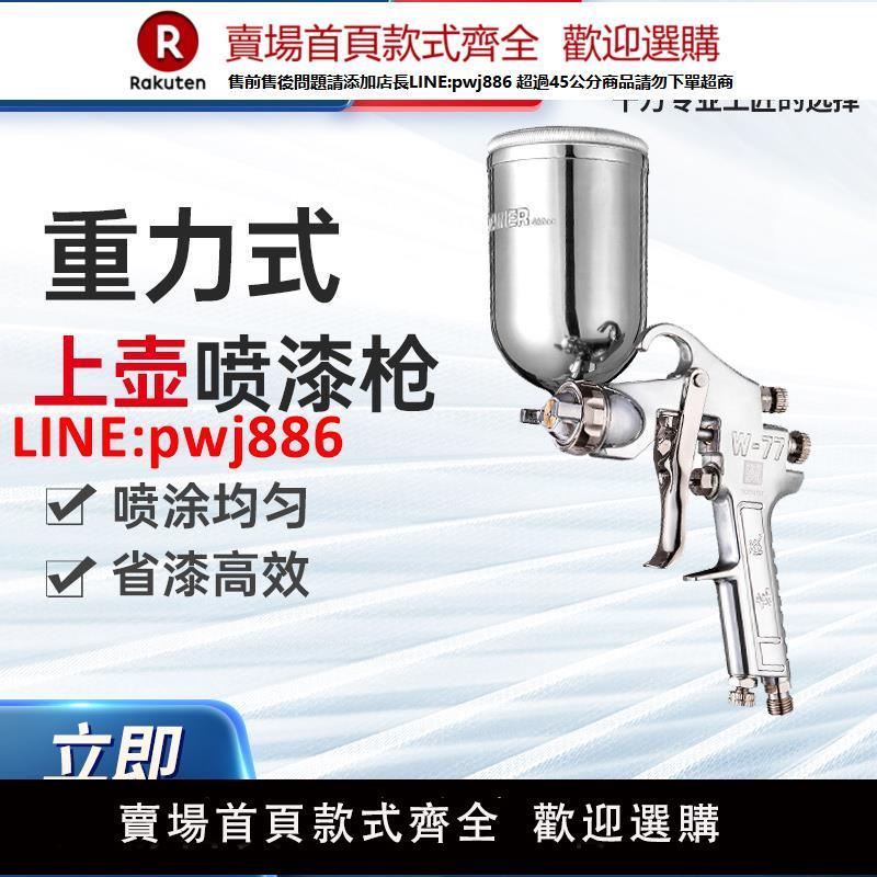 【高品質超低價】東成重力式上壺噴漆槍汽車噴油漆氣動噴壺東成電動工具官方旗艦店【注意！下單滿500出貨】