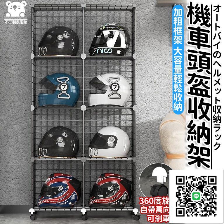 【摩託車頭盔架 可開發票】帶輪可移動 安全帽架子 收納神器摩託車電動車帽架 頭盔擺放架 機車頭盔架