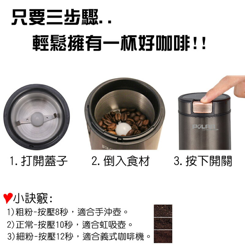 普樂 POLAR 咖啡/堅果 磨豆機/研磨機 PL-7120 勝SHW-299/399 1