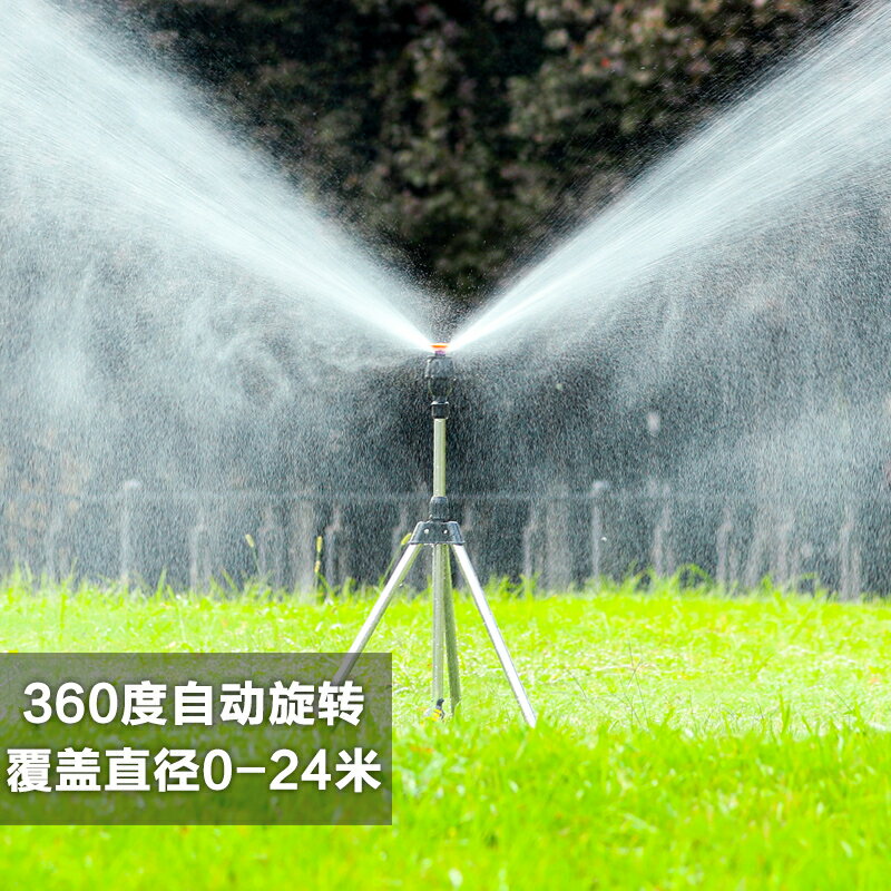 【免運/可開票】園藝水管 澆花機 澆花水壺 噴壺 花園灌溉噴頭自動旋轉灑水器360度噴水噴淋園林綠化草坪澆灌神旬