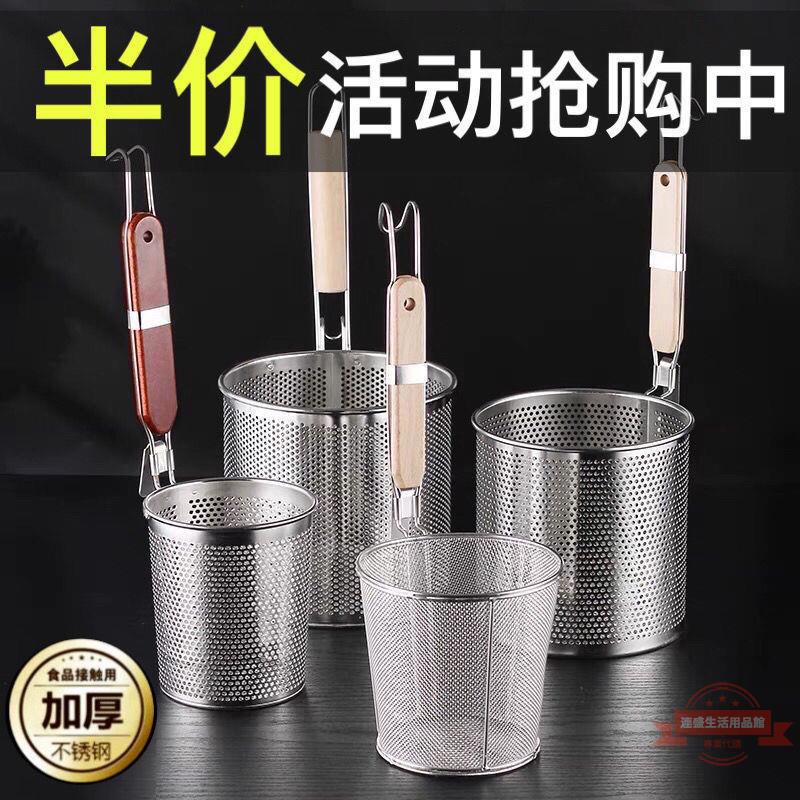 火鍋漏勺304不銹鋼過濾網麻辣燙大笊籬煮面漏網燙菜簍粉籬速賣通
