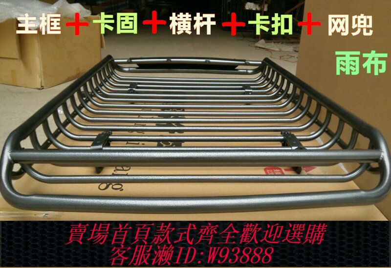 {臺灣公司貨 可打統編}越野車SUV改裝專用車頂架通用行李框汽車行李架車頂框車頂架頂筐