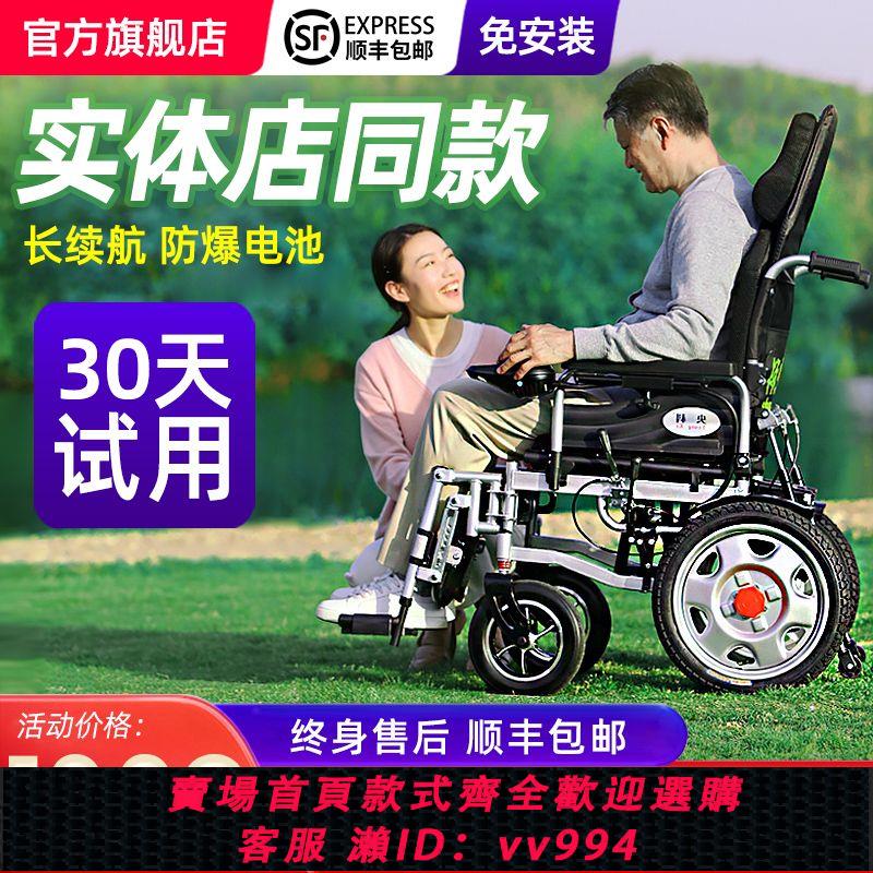 {公司貨 最低價}央科電動輪椅可折疊輕便老人殘疾人智能全自動全四輪老年代步車