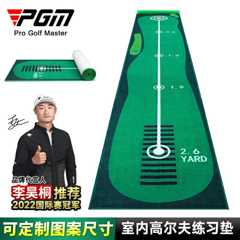 『中秋特惠』PGM 室內高爾夫練習毯 絲絨推桿練習器便攜版 0.5*3M高爾夫練習墊 室內高爾夫 PGM高爾夫 推桿練習