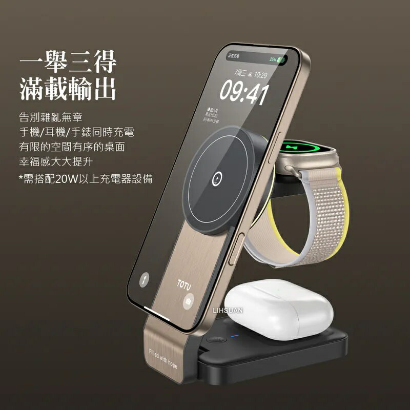 TOTU 拓途 三合一 磁吸無線充電座充電盤充電器 15W 手機/手錶/耳機 LED氛圍燈 神速系列 4