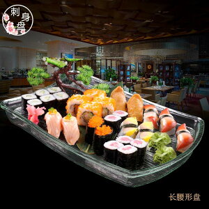 亞克力刺身盤魚生冰盤水果盤自助餐盤果盤日韓料理餐具海鮮展示盤