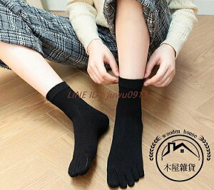5雙裝五指襪女士冬季純棉襪子中筒吸汗防臭【木屋雜貨】