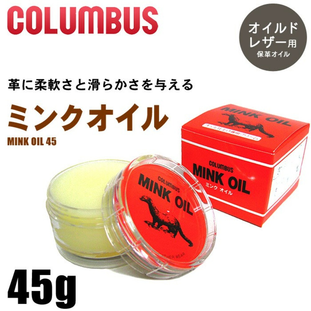 【牙齒寶寶】COLUMBUS Mink Oil 保養油 貂油 皮革 皮包 皮件 皮雕 保養 45g