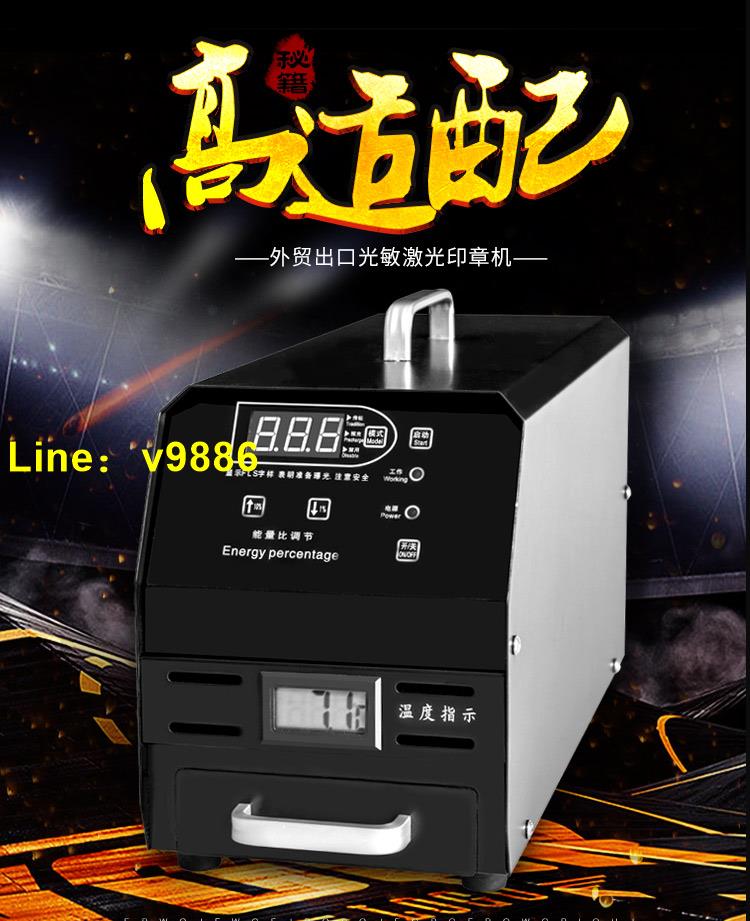 【可開發票】印章機高階三管曝光機雕刻機光敏機小型鐳射刻印機全自動刻章機
