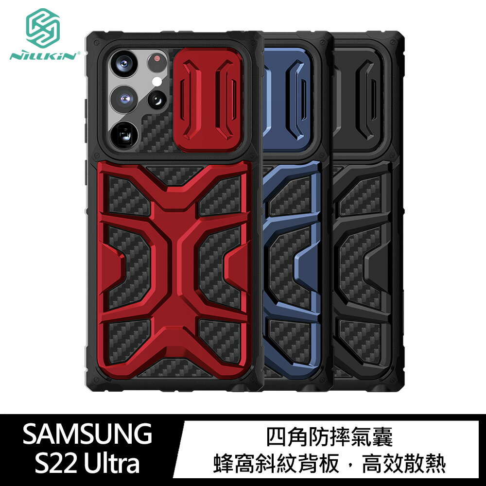強尼拍賣~NILLKIN SAMSUNG Galaxy S22 Ultra 探拓者保護殼 手機殼 保護套