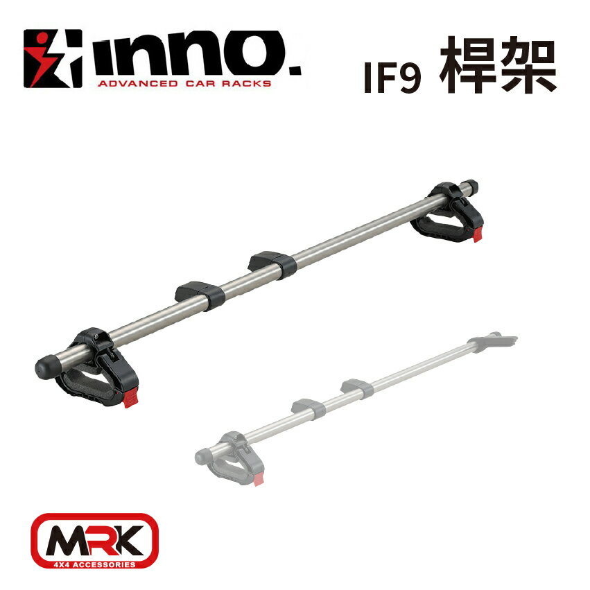 【MRK】INNO 桿架 車頂架桿 汽車載魚竿架車內 車頂套裝 後備箱掛桿架 釣魚竿架 釣魚竿收納 內頂部支架 IF9