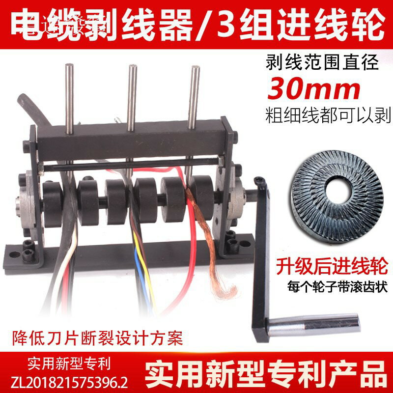 剝線機 剝皮機 去皮機 剝線器 銅線 電線 剖皮機 廢舊 電線 剝線機 小型家用兩手拉廢舊銅電線纜剝皮機手動