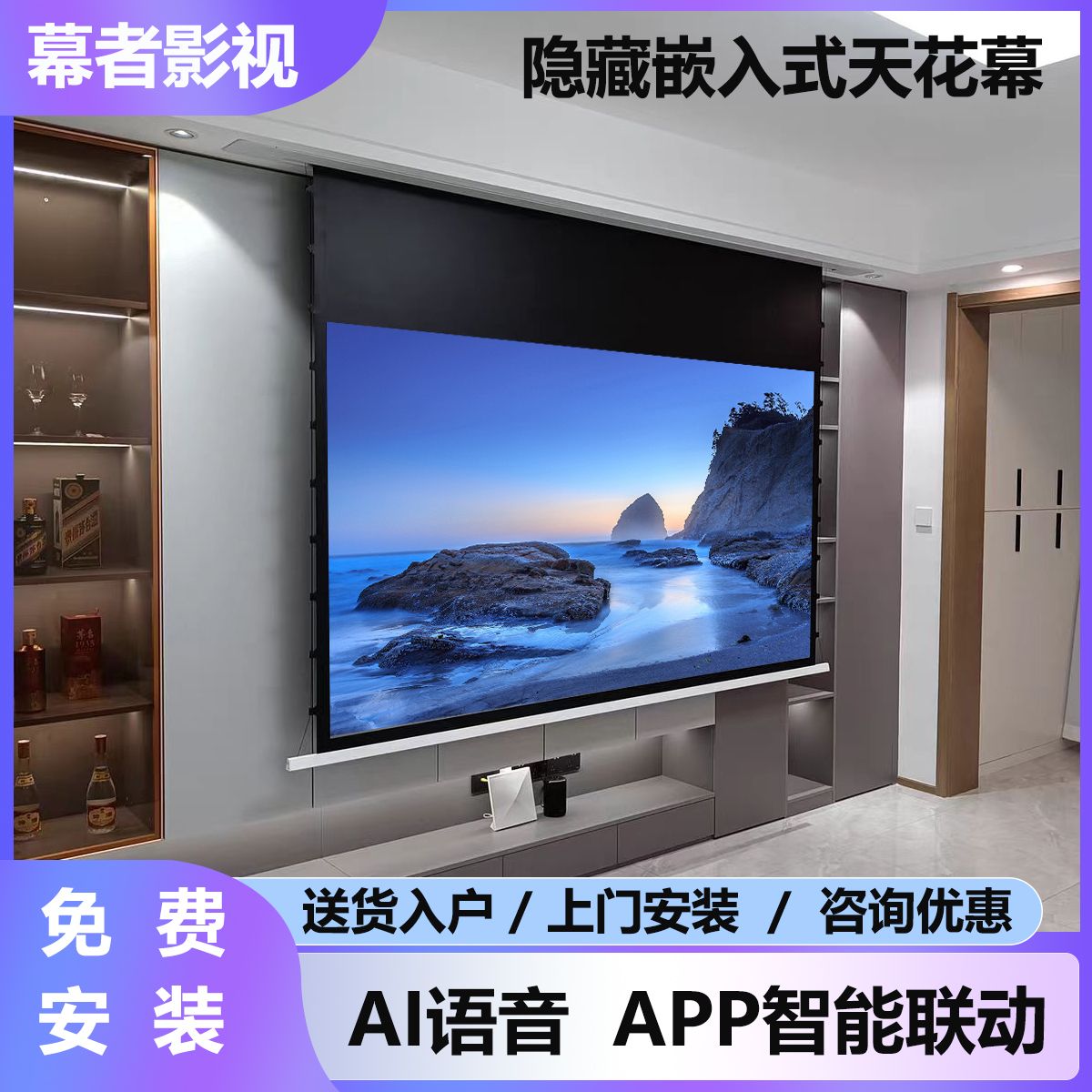 【臺灣公司 超低價】暗藏菲涅爾嵌入式天花幕布隱藏幕投影電動家用遙控升降4K3D投影幕