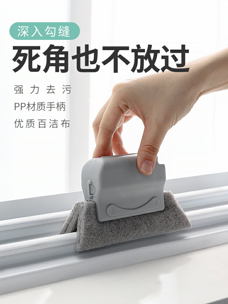 窗戶凹槽門窗縫隙溝槽清潔刷窗槽清潔擦工具玻璃縫軌窗道死角刷子