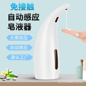 全自動紅外感應皁液器 家居家用型給皁器 自動洗手機