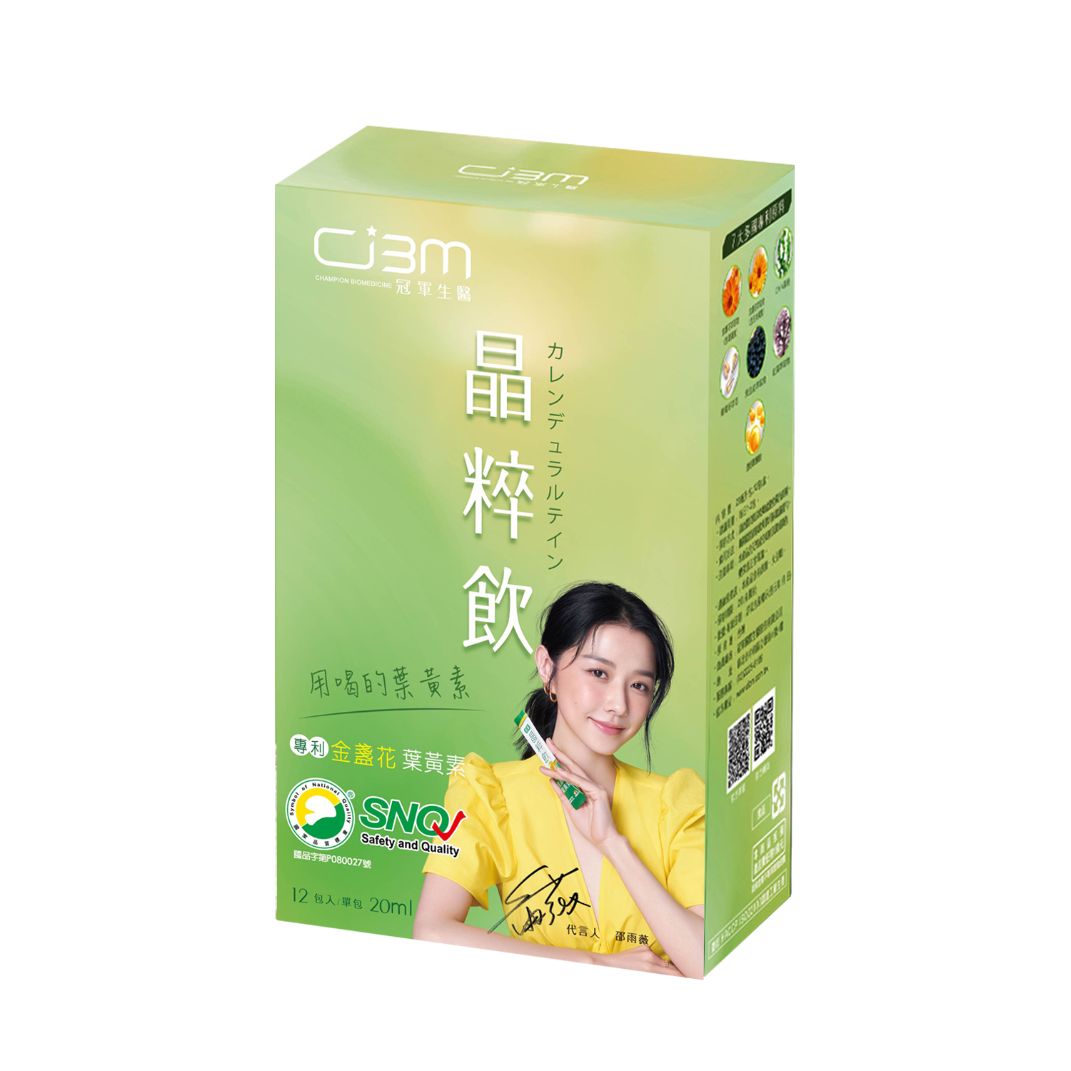 冠軍葉黃素晶粹飲 (6盒)