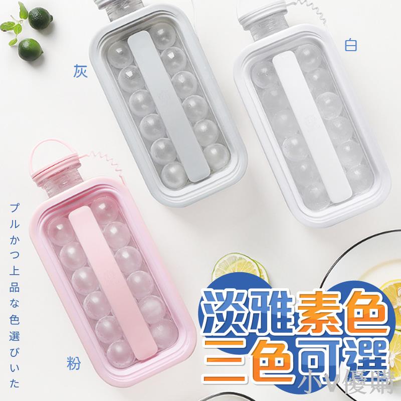 冰球壺 冰盒 冰塊模具 製冰 冰塊神器 水壺冰格杯 球形矽膠儲冰盒 冰箱凍冰袋 自製冰塊 製冰盒