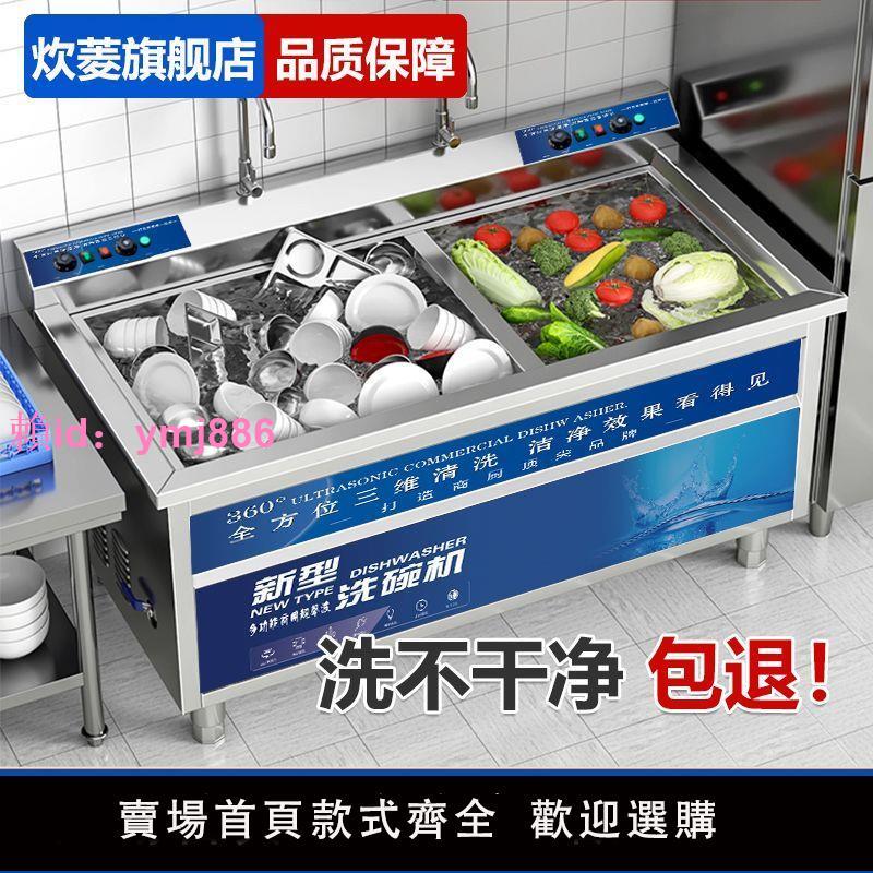 超聲波洗碗機商用廚房全自動智能刷碗機洗碗池酒店廚房餐廳洗刷池