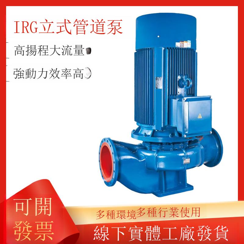 ISW型臥式單級離心泵大流量抗腐蝕管道增壓泵 大流量工業循環供水[DD1213001]