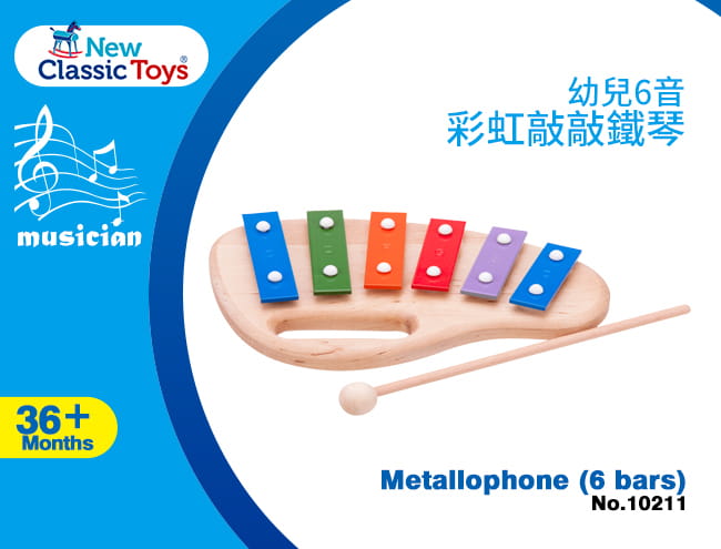《荷蘭 New Classic Toys》幼兒手風琴玩具-活力紅 東喬精品百貨