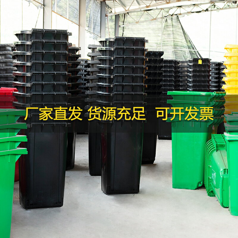 大容量戶外垃圾桶大號分類240升塑料商用室外120工業帶蓋小區環衛