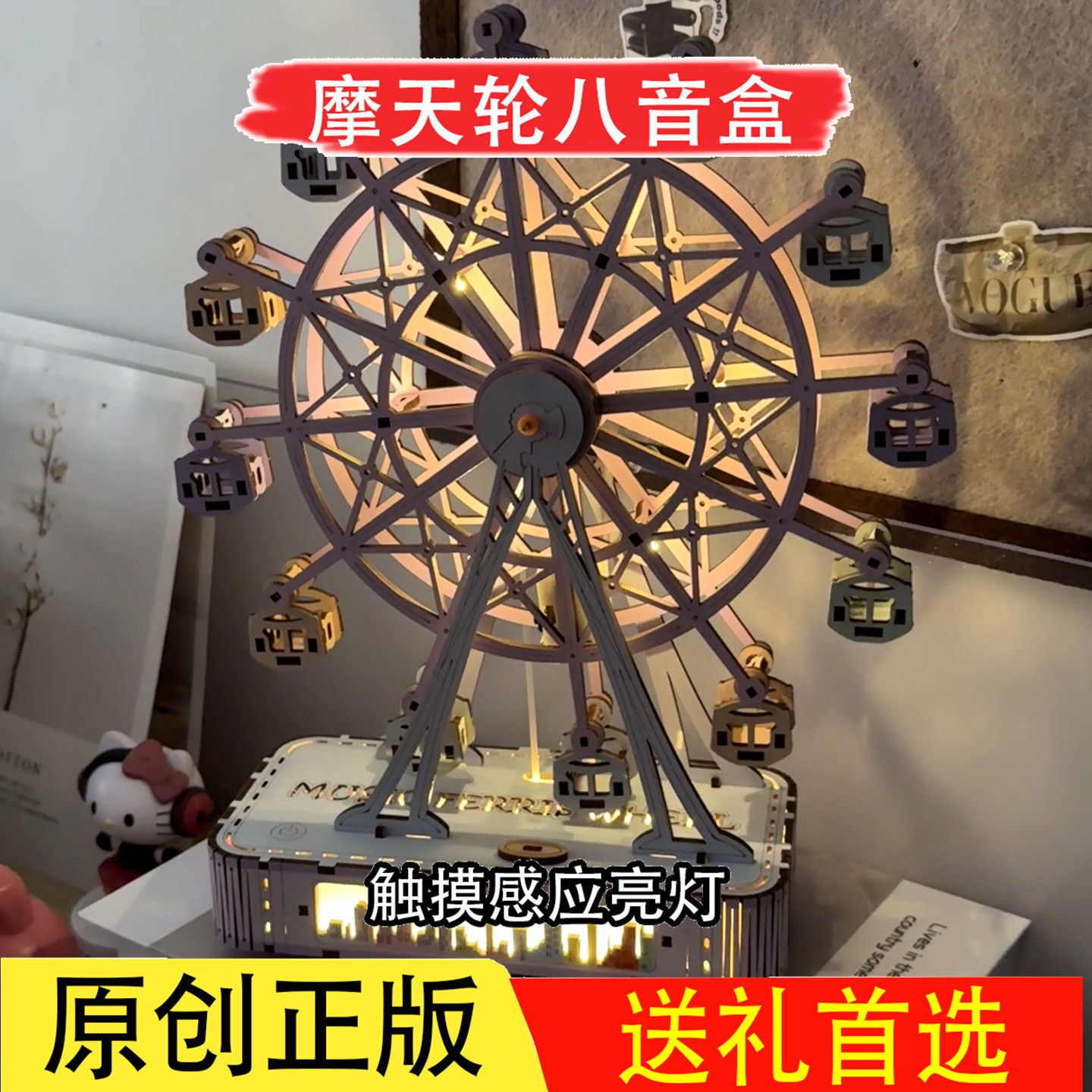 拼圖diy手工益智拼裝原創心動旋轉摩天輪八音盒聖誕禮物送女生