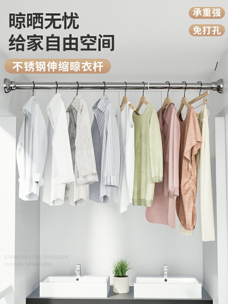 可伸縮晾曬桿晾衣架家用掛衣服架子曬被子床單神器涼飄窗室內公寓