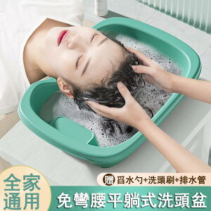 【24H現貨】家用平躺式洗頭盆 免彎腰洗髮盆 兒童老人洗頭神器免運