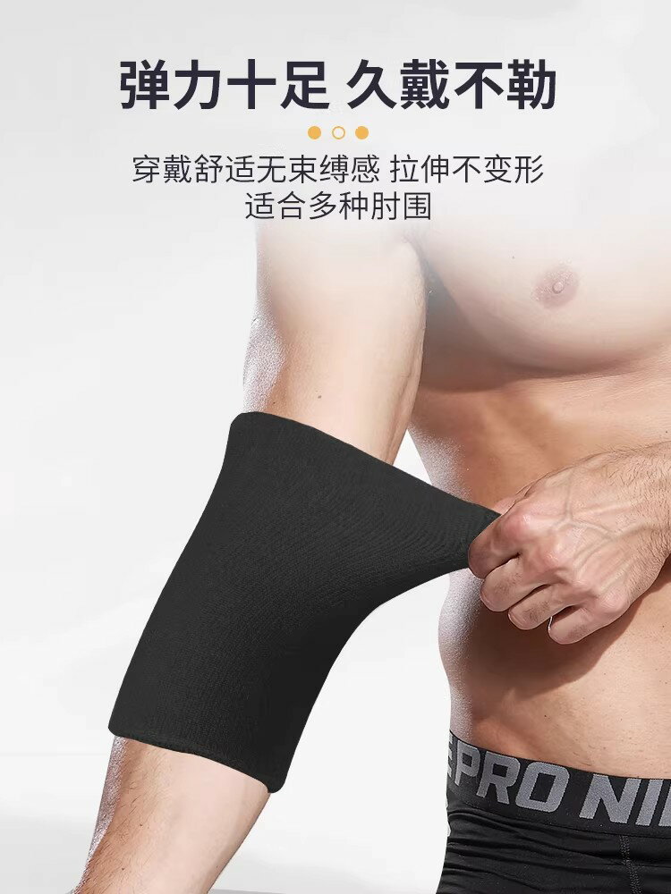 運動護肘護腕護臂短籃球加厚護手肘關節套男款護套保護胳膊肘專用