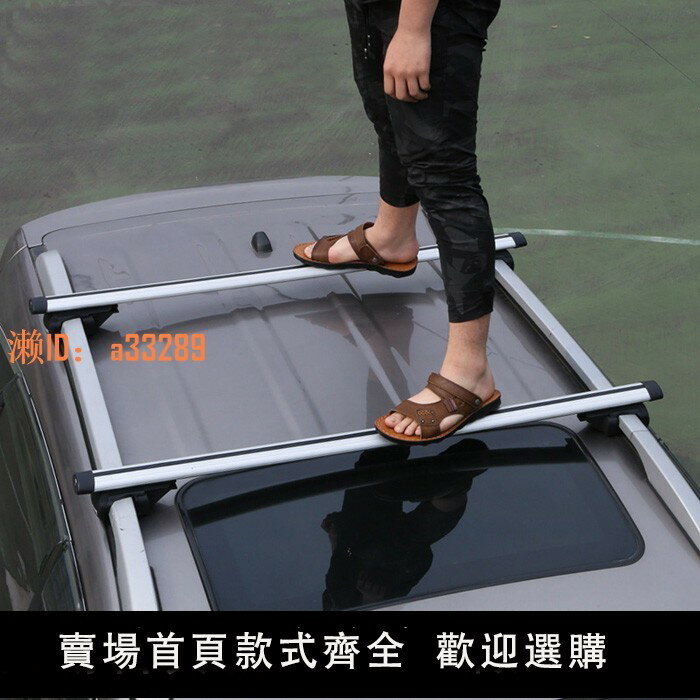 【可開發票】汽車通用載重行李架 SUV PMV車頂架橫桿旅行架置物貨架鋁合金支架