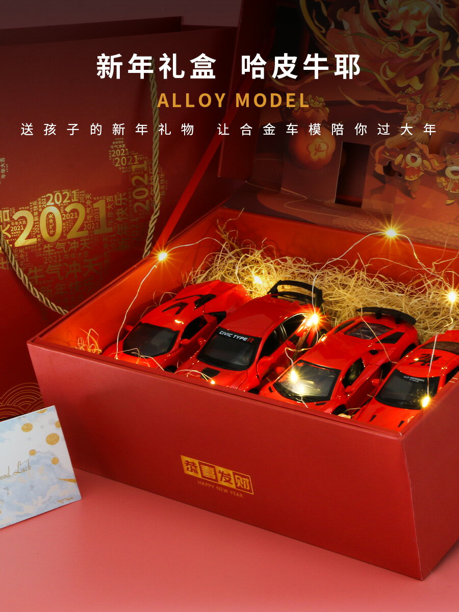 生日禮物合金跑車男孩玩具模擬汽車模型牛年送人禮盒裝收藏擺件