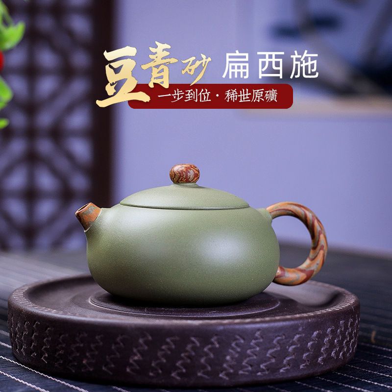 工廠直銷 免運 茶壺 紫砂壺 220毫升宜興原礦紫砂壺豆青砂西施壺絞泥豆青扁西施壺茶壺泡茶壺特惠/可開發票Z1017
