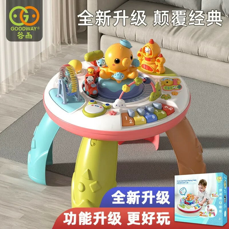 廠家直銷穀雨和諧號遊戲學習桌寶寶早教益智啟蒙玩具嬰幼兒童多功能玩具臺-時尚精品