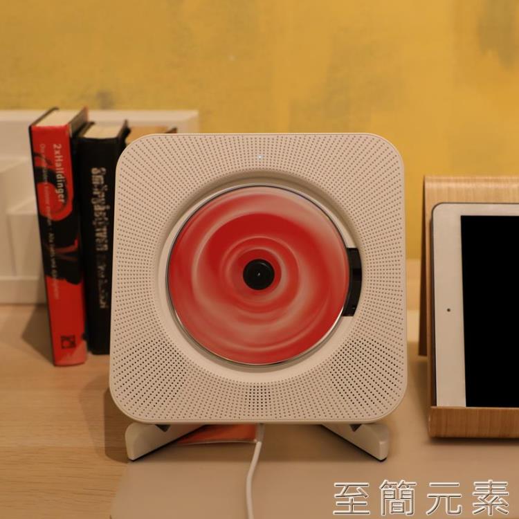 CD機可創cd機復古播放器家用專輯便攜壁掛式cd播放機藍芽黑膠ins同款 99購物節