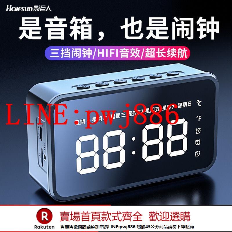 {公司貨 超低價}鏡面鬧鐘藍牙音響學生專用起床神器多功能電子時鐘可充電汽車音箱