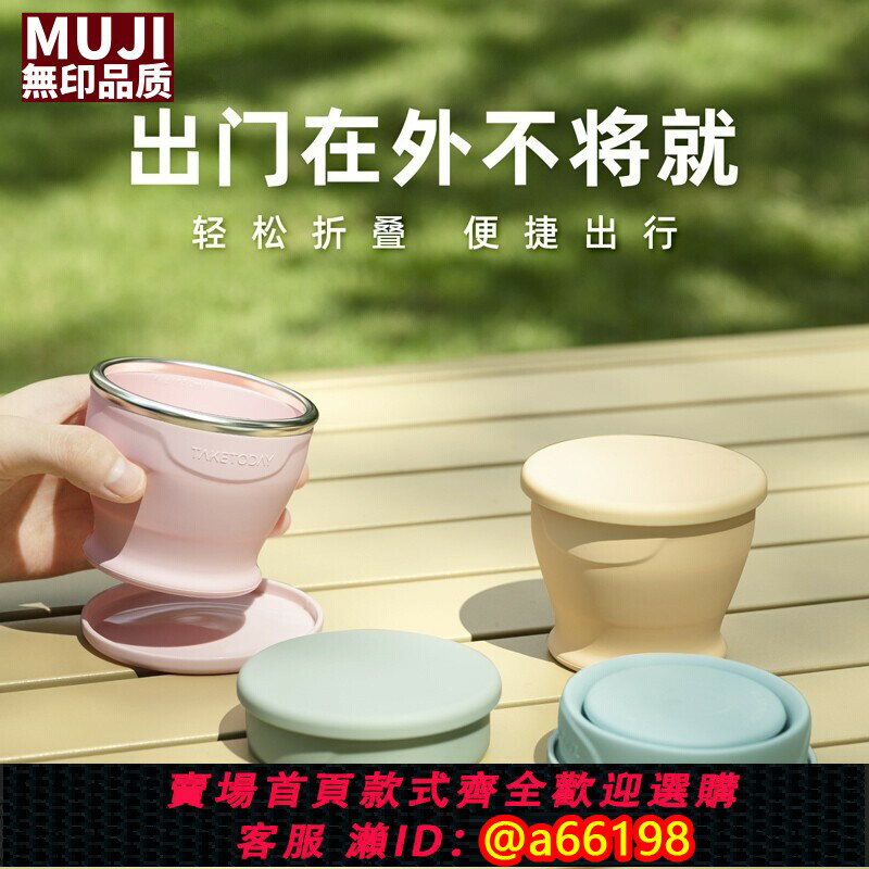 【臺灣公司 可開發票】日本進口嬰兒孕婦旅遊水杯食品級矽膠折疊式漱口杯露營便攜式戶外