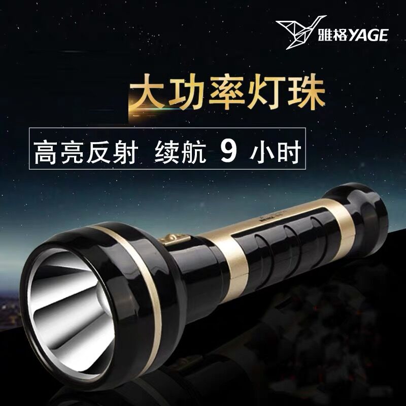 雅格LED強光手電筒可充電迷你便捷戶外家用應急照明耐用手提燈
