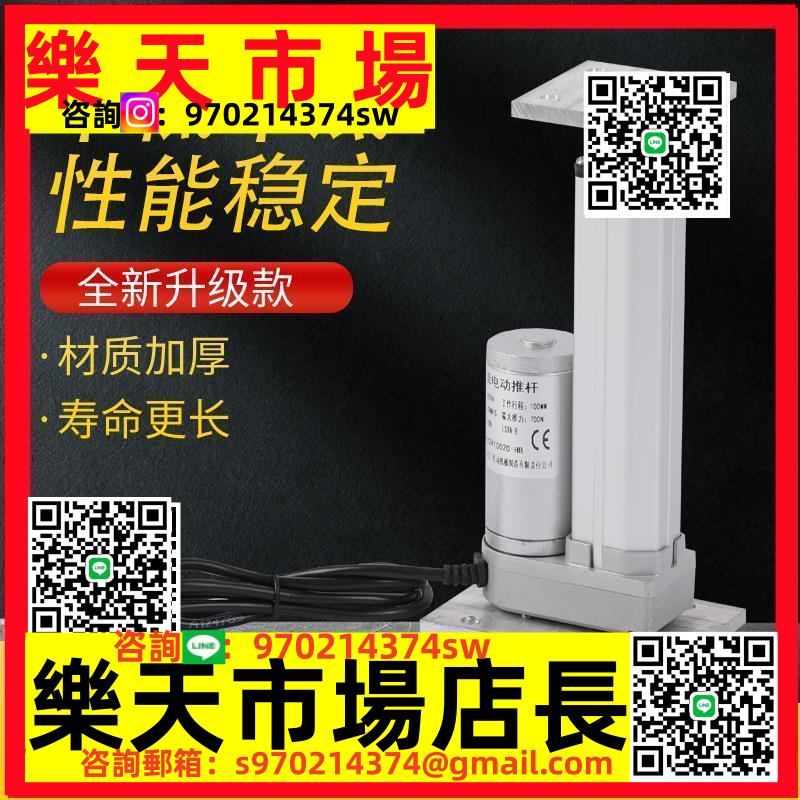 大推力低噪音2000N微型電動推桿電機行程伸縮桿升降器12v24v平板