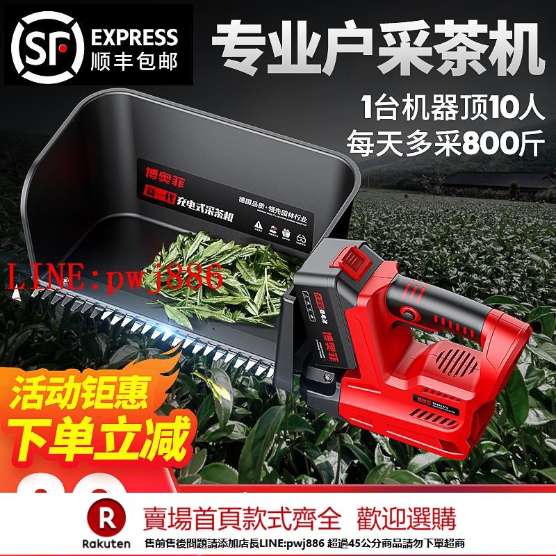 【諮詢客服驚喜多多】新款無刷電動採茶機充電式鋰電池全自動小型手持收摘茶葉神器機器